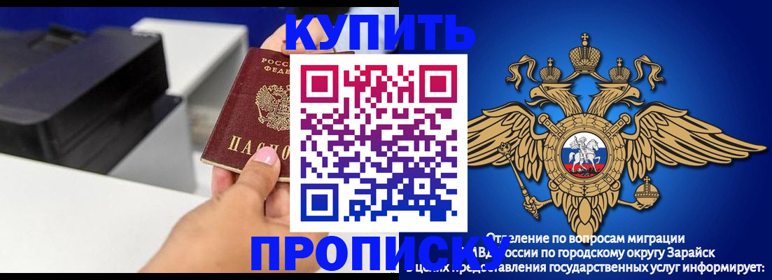прописка законно в Рязани