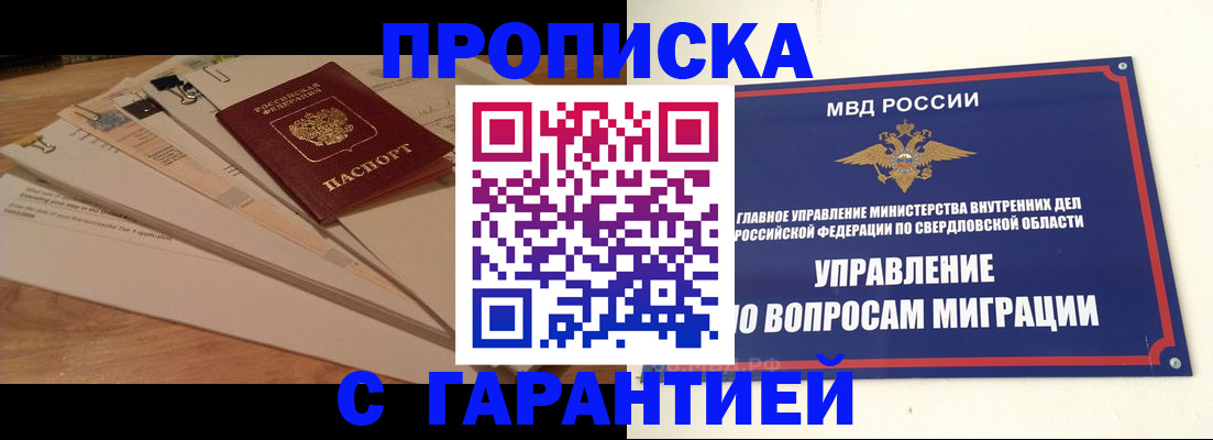 временная регистрация в Рязани