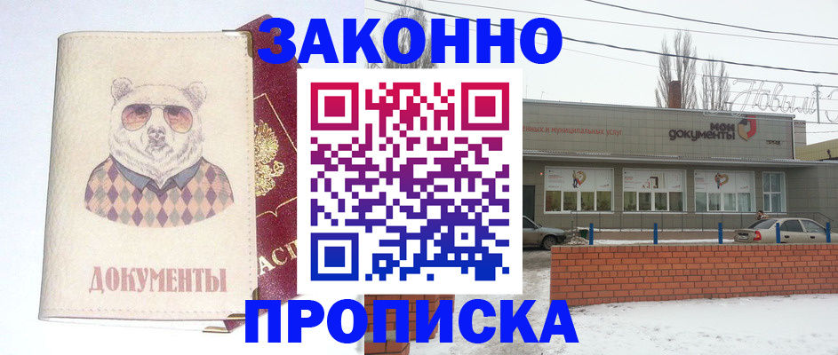 где прописаться в Рязани