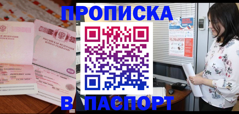 прописка гарантия в Рязани