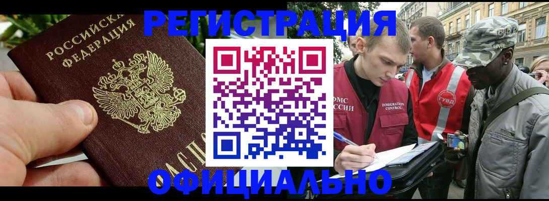 купить прописку в Рязани